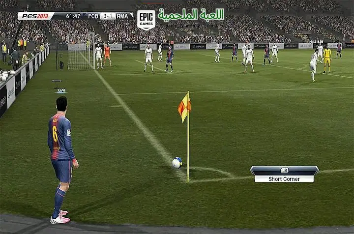 تحميل لعبة PES 2013 من ميديا ​​فاير للكمبيوتر الأصلية