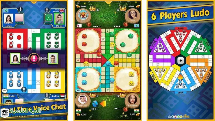 تحميل لعبة Ludo King