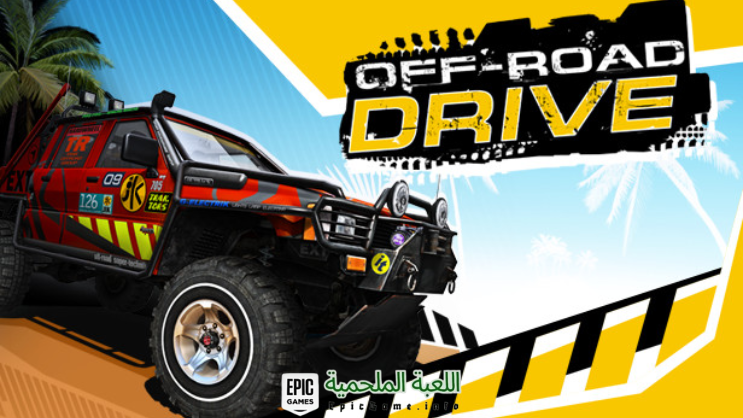 تحميل لعبة Off-Road Drive