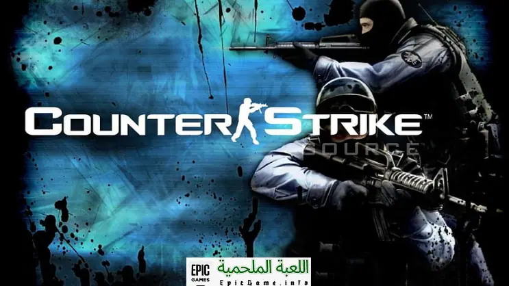 تحميل لعبة Counter Strike Carbon