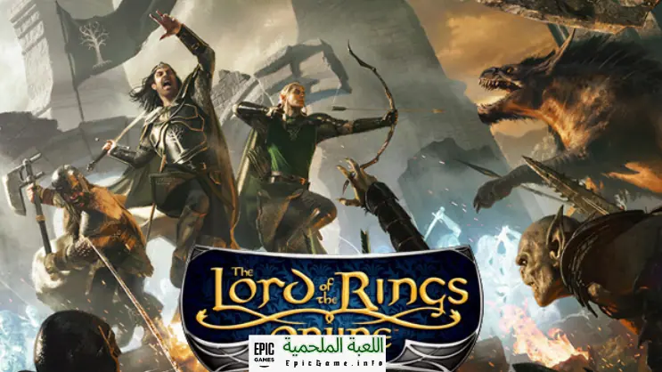 تحميل لعبة The Lord of the Rings