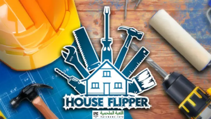 تحميل لعبة House flipper