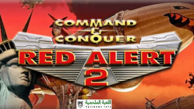 تحميل لعبة Red Alert 2