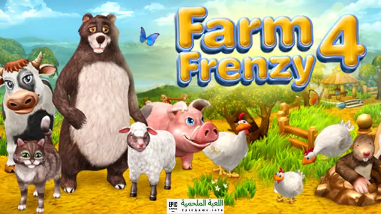 تحميل لعبة 4 Farm Frenzy 