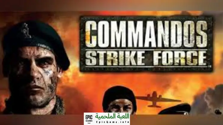 تحميل لعبة Commandos Strike Force