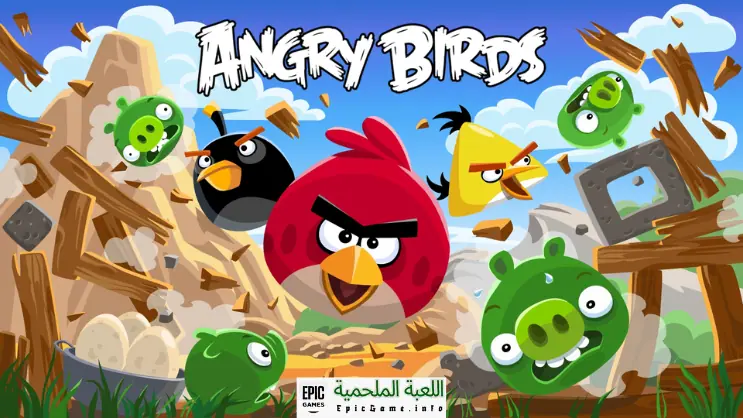 تحميل لعبة Angry Birds