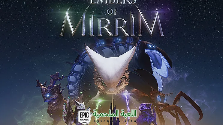 تحميل لعبة Embers of Mirrim