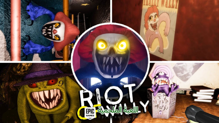 تحميل لعبة Riot of Willy