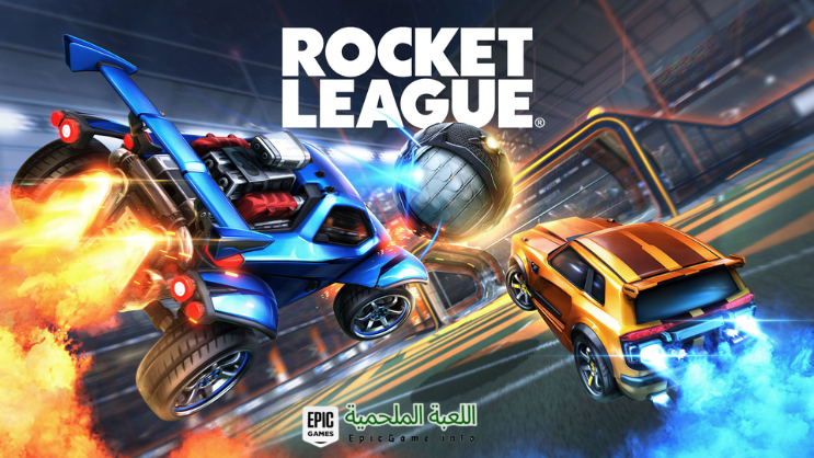 تحميل لعبة Rocket League