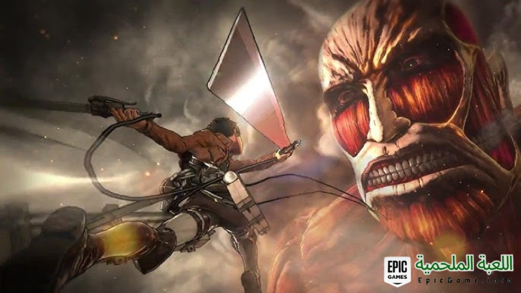 تحميل لعبة Attack on Titan