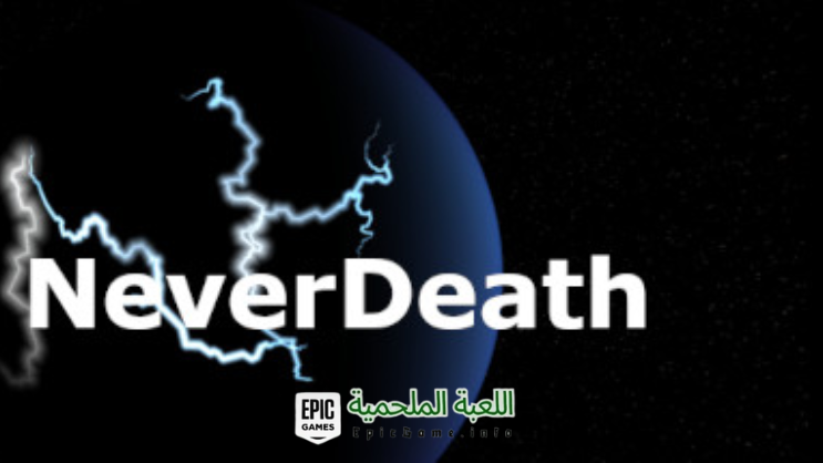 تحميل لعبة NeverDeath