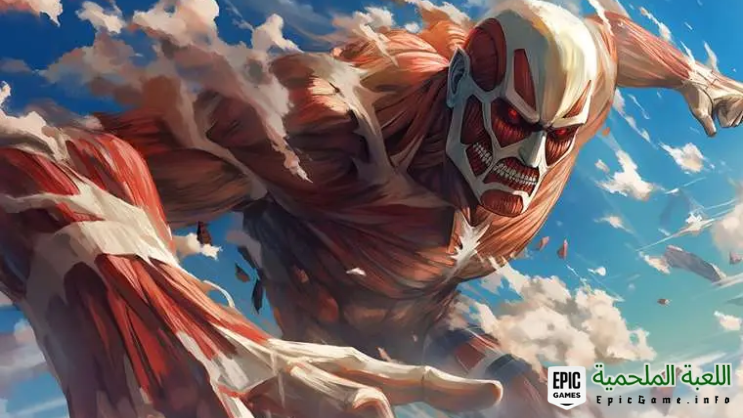 تحميل لعبة Attack on Titan