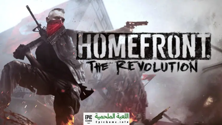 تحميل لعبة Homefront