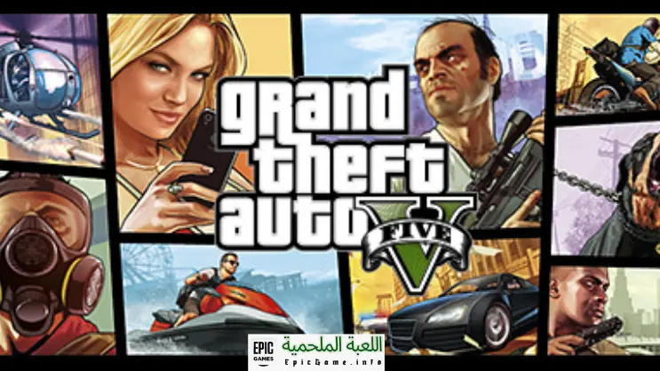 تحميل لعبة GTA Egypt