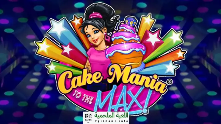 تحميل لعبة Cake Mania 4